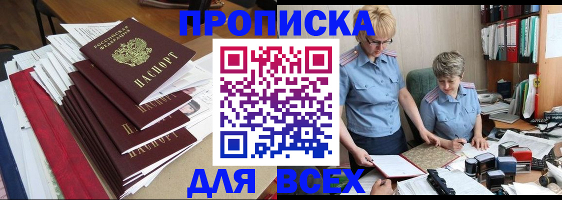 временная регистрация 2025 в Качканаре